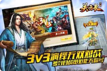 关云长游戏下载