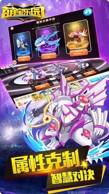 萌宝乐园游戏攻略