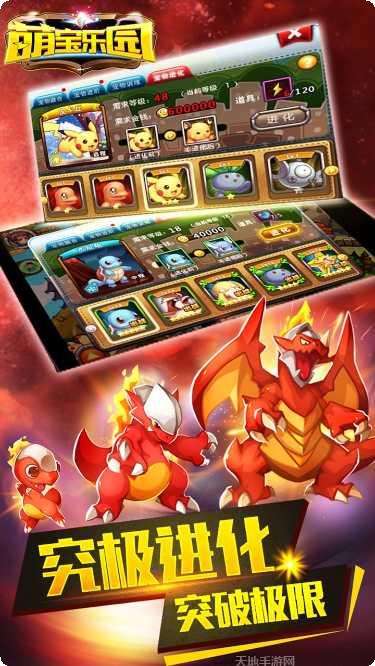 萌宝乐园最新版本下载