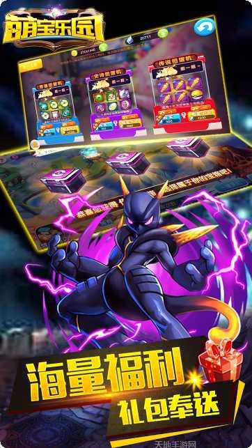 萌宝乐园儿童教育