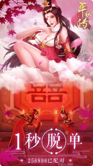 平妖传OL装备获取