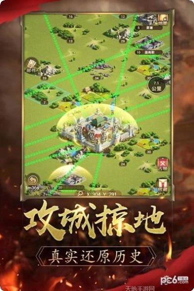 逐鹿大秦下载
