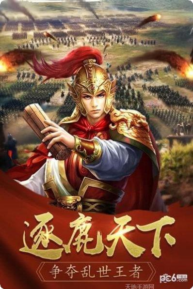 逐鹿大秦玩法介绍