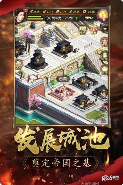 逐鹿大秦角色选择