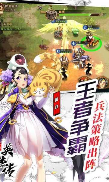 全民英杰传攻略