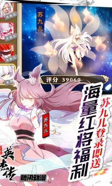 全民英杰传角色