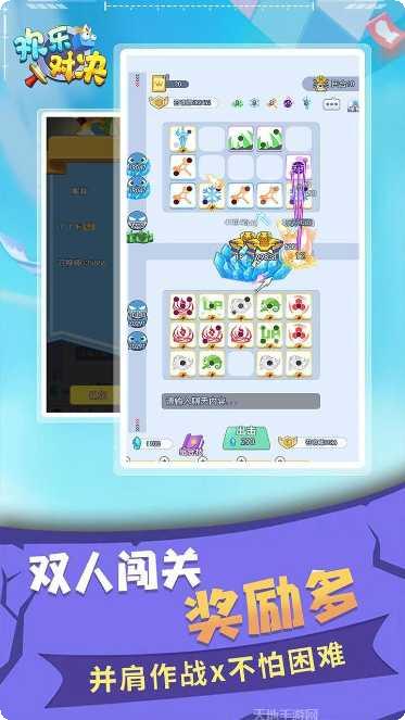 欢乐对决游戏攻略