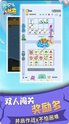 欢乐对决怎么玩