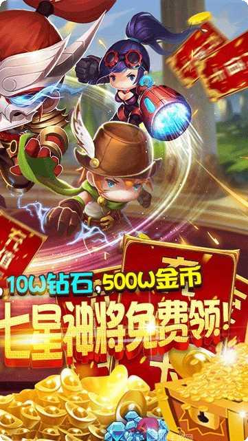 开心萝卜防御战BT高爆率