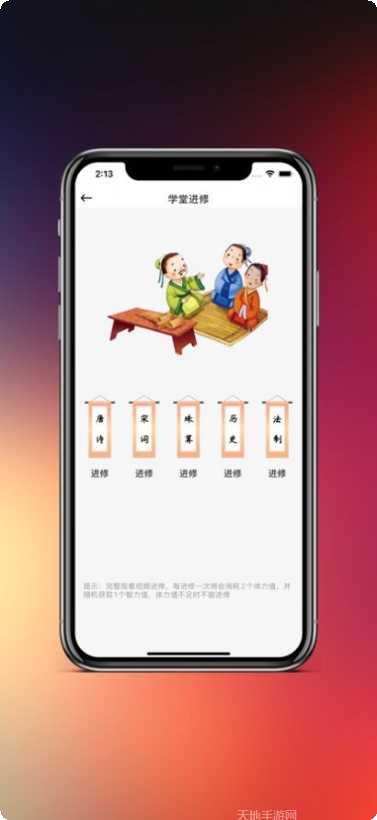知识就是力量下载地址