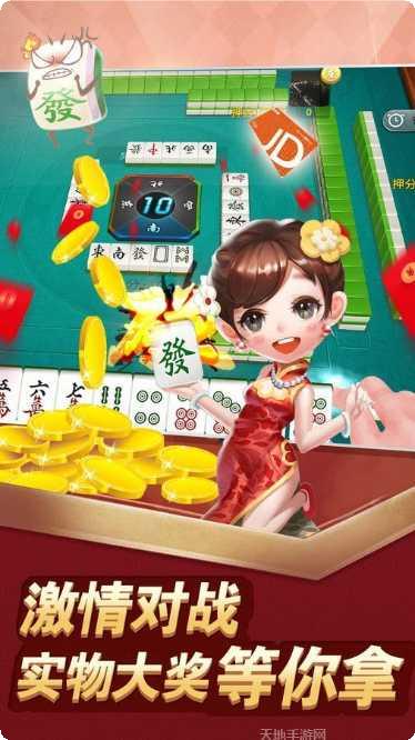 旺旺牡丹江麻将技巧