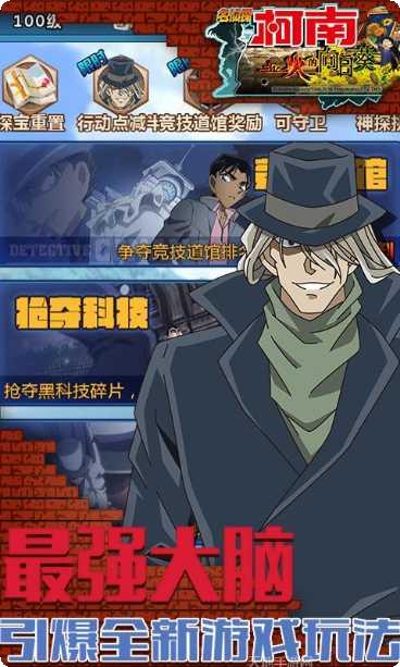 柯南业火的向日葵满V版下载