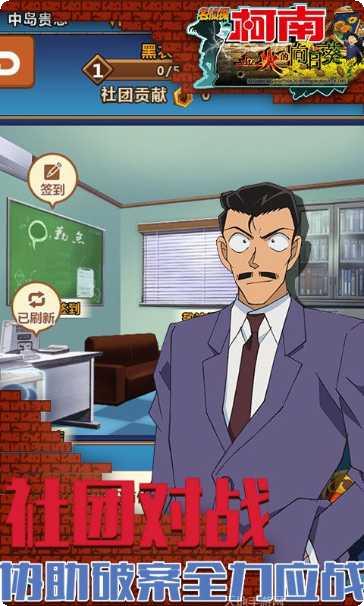 柯南业火的向日葵满V版攻略