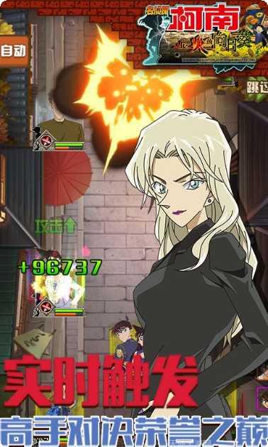 柯南业火的向日葵满V版最新版本