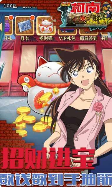 柯南业火的向日葵满V版激活码