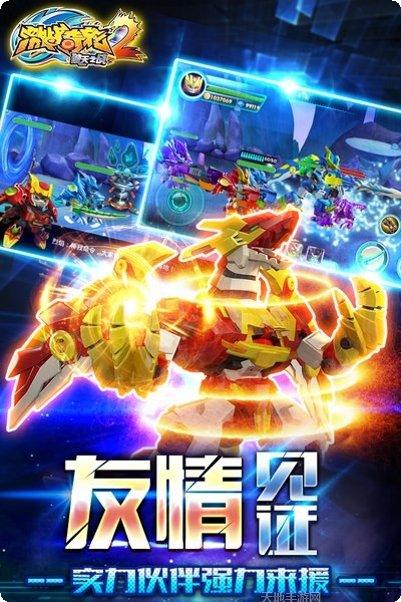 激战奇轮3烈魂爆发玩法