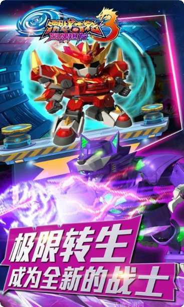 激战奇轮3决胜巅峰更新