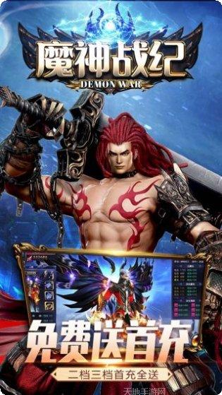 魔神战纪2游戏攻略