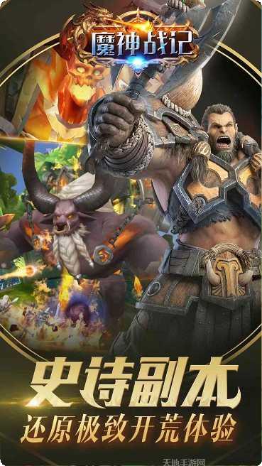 魔神战纪2技能搭配