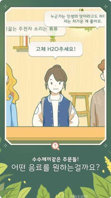 小角落茶馆角色介绍
