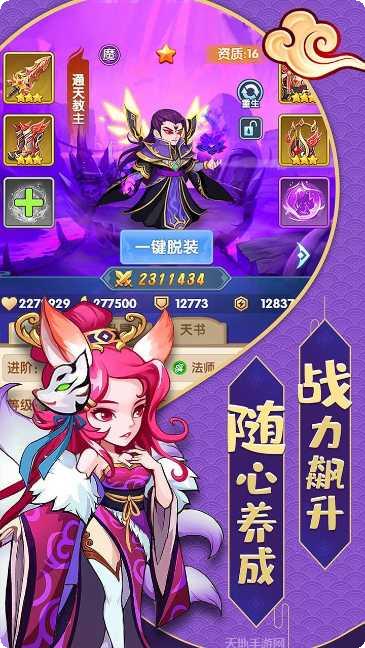 缘来是仙装备获取