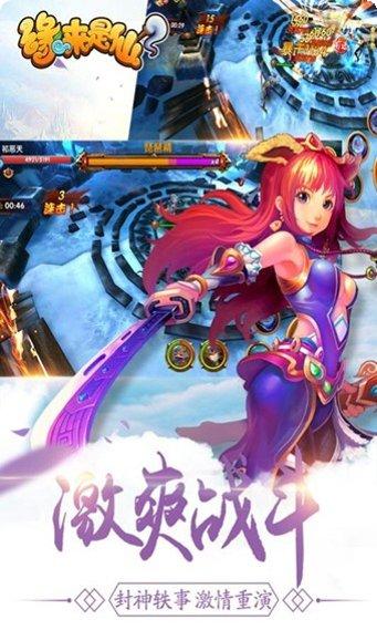 缘来是仙社交玩法