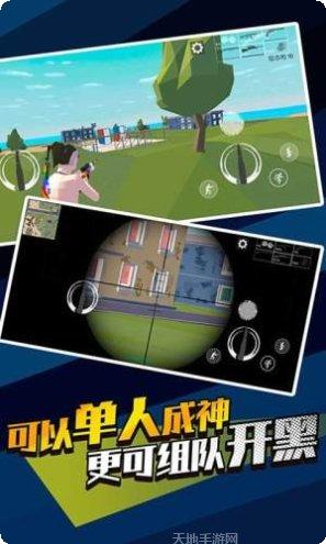 无敌神狙手游戏攻略