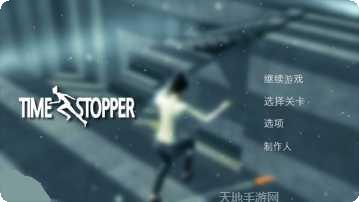 时间静止武士下载