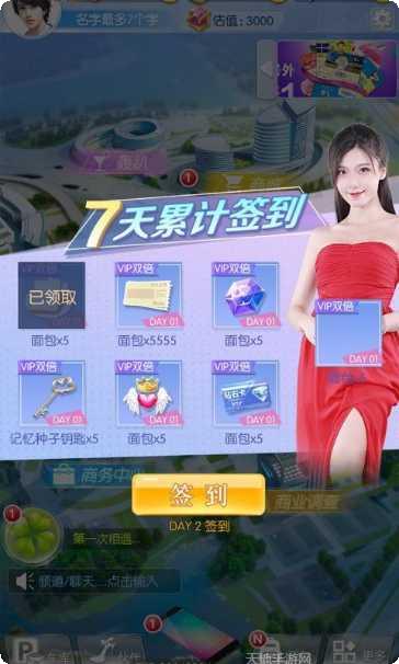 亿万人生财富积累