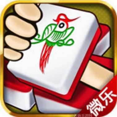 微乐家乡棋牌最新版本