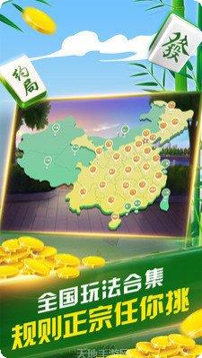 微乐家乡棋牌比赛活动