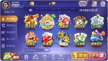 719棋牌安卓版下载