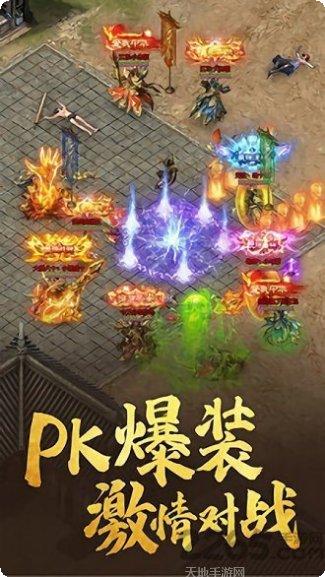 超变态传奇亿万属性下载