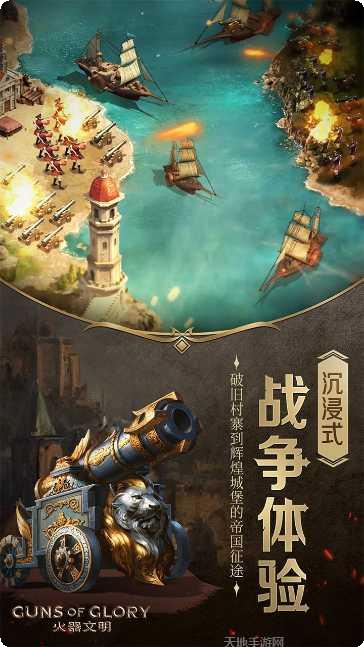火器文明攻略