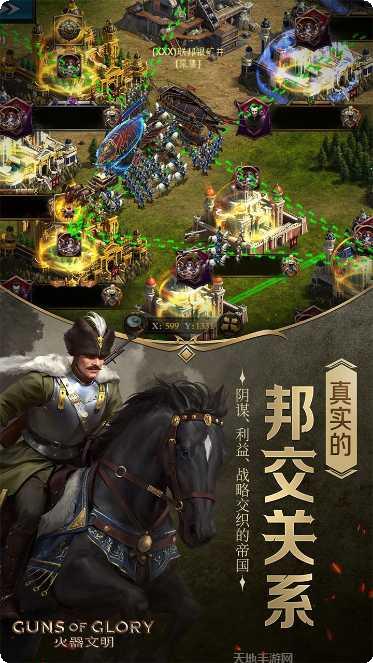 火器文明玩法介绍