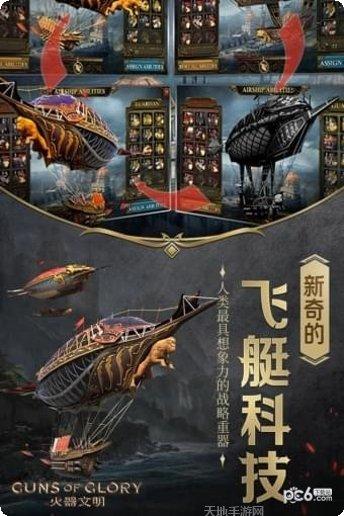 火器文明社区交流