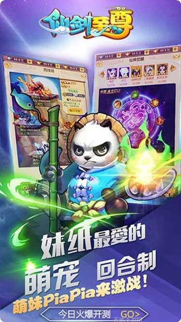 仙剑至尊角色培养