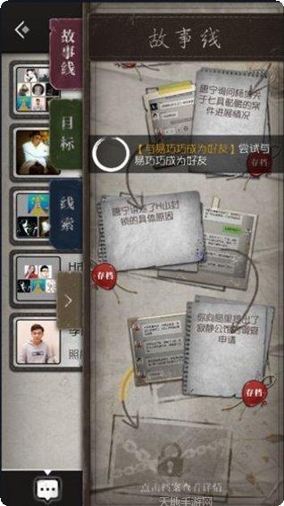 数独密室奇想夜物语玩法