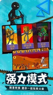 火柴战争下载地址