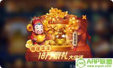 好彩捕鱼金币获取