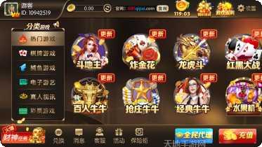 虎牙棋牌安卓版