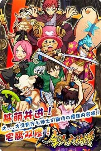 全民大冒险红包版玩法