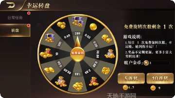 天海娱乐下载方法