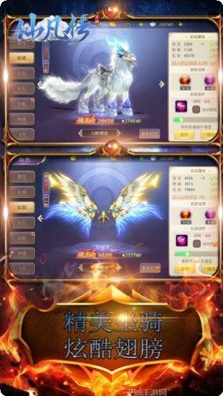 仙凡传BT仙逆版下载