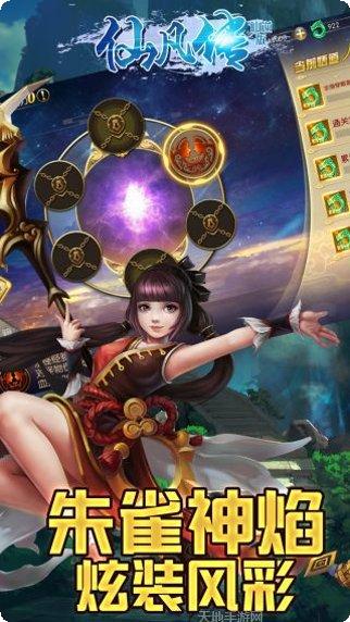 仙凡传BT仙逆版角色推荐