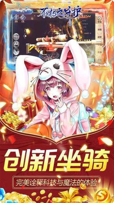 不朽之守护BT下载