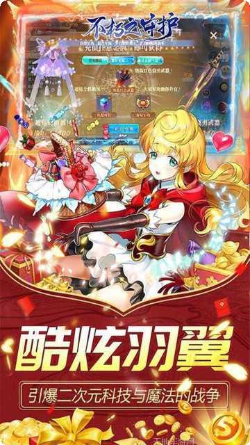 不朽之守护BT玩法解析