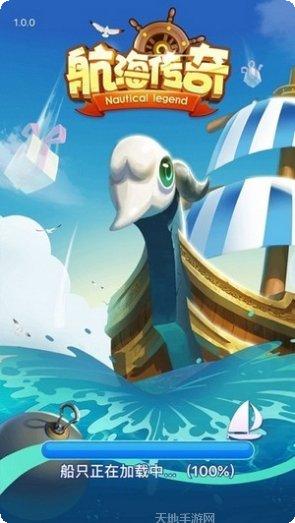航海传奇最新版本