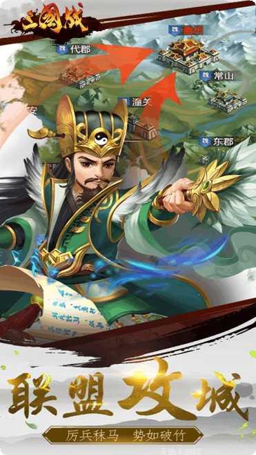 三国战online玩法介绍