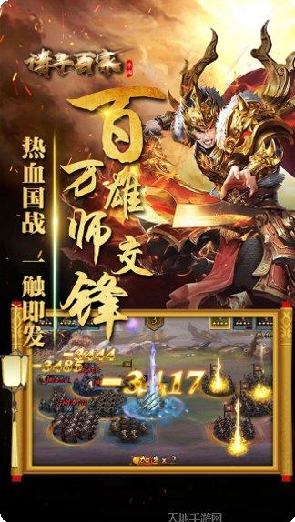 诸子百家游戏角色